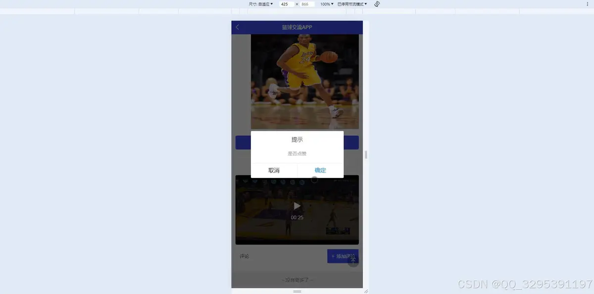 如何为不同水平的球员制定个性化的篮球训练策略_2